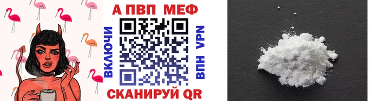 A-PVP Соль  даркнет сайт  Железногорск-Илимский 