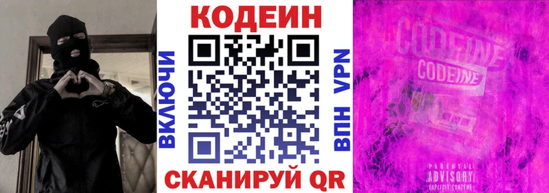 Кодеин Purple Drank  цена наркотик  Железногорск-Илимский 