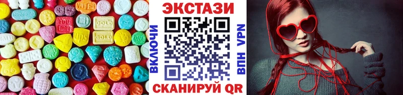 ЭКСТАЗИ круглые  Железногорск-Илимский 