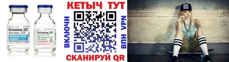 КЕТАМИН ketamine  Железногорск-Илимский 
