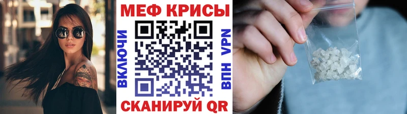 где найти наркотики Железногорск-Илимский Мефедрон мука